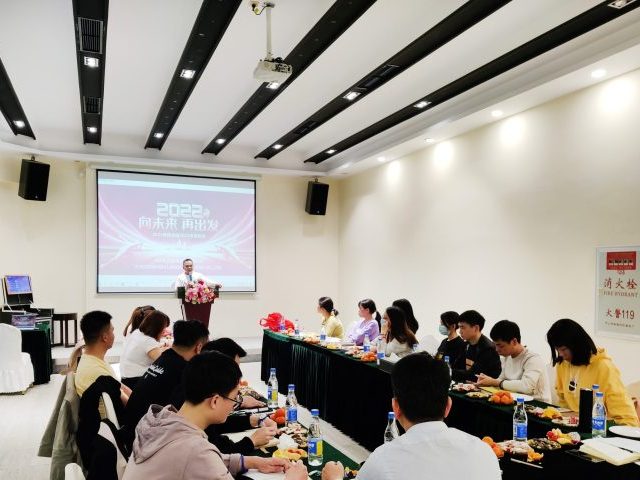 “向未来，再出发，再战2022”——兰达电磁铁2021年终总结2022年度规划大会圆满结束