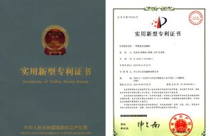 喜讯：中山市兰达科技有限公司获得电磁铁剩磁消除器实用新型专利